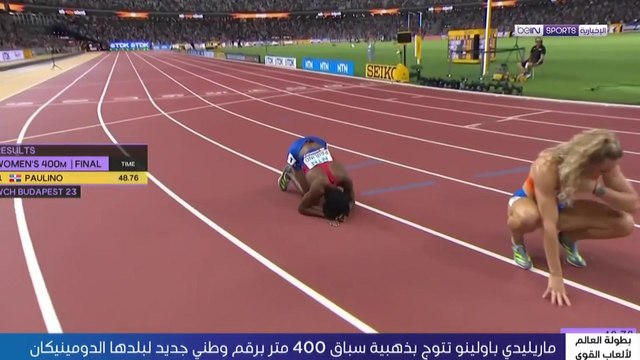 باولينو تحصد ذهبية سباق 400 متر سيدات