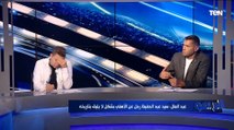 محمود أبو الدهب: سيد عبد الحفيظ أقوى مدير كرة والأهلي هيندم على رحيله 