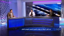 هل الزمالك قادر على المنافسة على البطولات الموسم المقبل؟ رد صاااادم من رضا عبد العال وأبو الدهب 