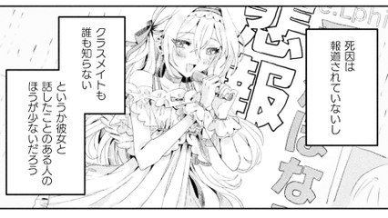 鬼頭明里 / Akari Kito 「見えてますよ！　愛沢さん」のボイスコミック - CV of 黒鳥みち