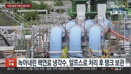 동일본 대지진부터 후쿠시마 원전 오염수 방류까지