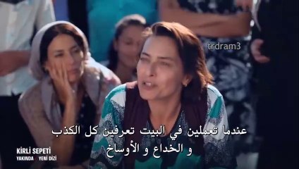 مسلسل السلة المتسخة الاعلان الترويجي الأول مترجم للعربية