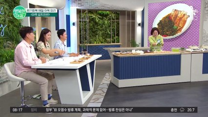매콤 칼칼한 아욱 갈치 자반! 떫은맛을 없애기 위해 바락바락! 손질해주세요 #아욱 #제철나물