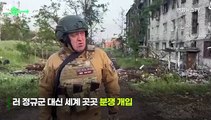 [씬속뉴스] '푸틴의 요리사'에서 '무장반란'까지…의문의 죽음 프리고진은 누구?
