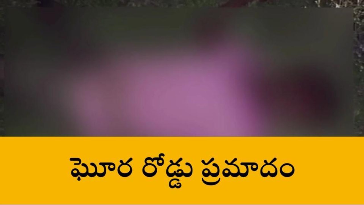 రంగారెడ్డి: జిల్లాలో ఘోర రోడ్డు ప్రమాదం.. ఇద్దరు స్పాట్ డెడ్