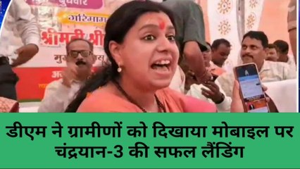 मिर्ज़ापुर: भारत की चंद्रविजय, चांद पर लैंडिंग होते ही झूम उठे जनपद के लोग