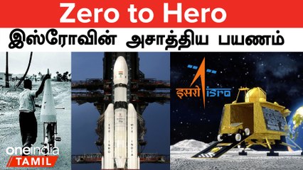 சைக்கிள் பயணம் முதல் Chandrayaan வரை... ISRO-வின் அசத்திய பயணம்