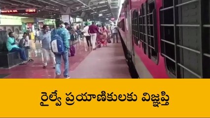 విశాఖపట్నం జిల్లా: ముఖ్య గమనిక.. ఈ రూట్లలో పలు రైళ్లు రద్దు