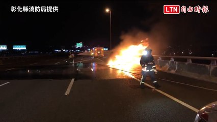 轟！BMW休旅車國道燒出一團火球  5人跳車逃命1人受傷（彰化縣消防局提供）