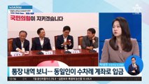 ‘법카’ 제보자 통장 내역 공개…“청담동 샴푸값 83000원 받아”