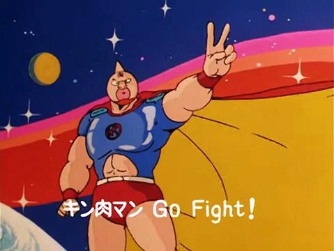 キン肉マン Go Fight! (串田アキラ) アニメ キン肉マン オープニングテーマソング 音楽 歌, Kinnikuman opening theme music song