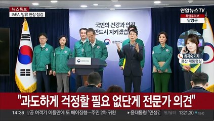 한총리, 오염수 대국민 담화…"국민 안전 최우선"