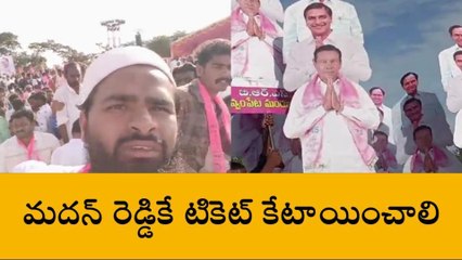 మెదక్: ఆయనకే మరోసారి ఎమ్మెల్యే టికెట్ ఇవ్వాలి..!