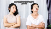 أكره أمي بدون سبب! هل ذلك ممكن؟