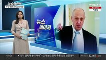 [뉴스메이커] 프리고진, 반란 두 달 만에 사망