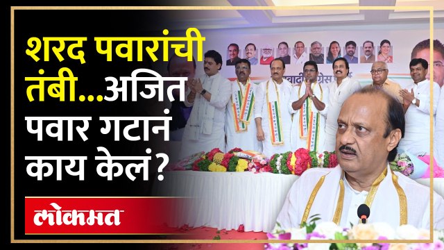 अजित पवारांच्या गटात बीडचा नेता, पण चर्चा त्या बॅनरची... | Sharad Pawar on Ajit Pawar Group | SA3