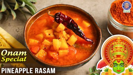 Pineapple Rasam | Onam Special | How to Make Delicious Pineapple Rasam Recipe | Chef Varun Inamdar