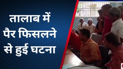 बड़ा हादसा: गुनेरी गांव के तालाब में डूबने से 25 वर्षीय दिव्यांग युवती की दर्दनाक मौत, मचा कोहराम