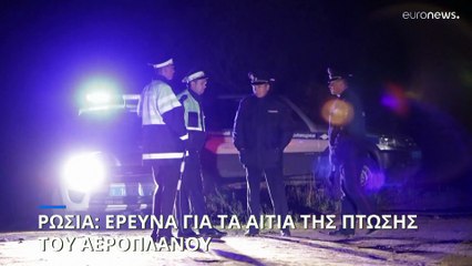 Ρωσία: Η εξουδετέρωση των ηγετών της Βάγκνερ-Ποιοι σκοτώθηκαν μαζί με τον Πριγκόζιν