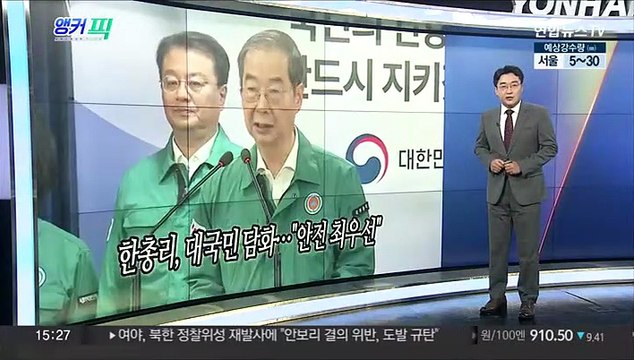 [오늘의 앵커픽] 일본, 후쿠시마 원전 오염수 방류 개시 外