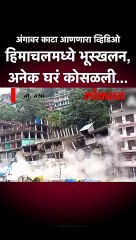 पत्त्यांसारखी कोसळली घरं...हिमाचलमधील कुलूमधल्या आनी शहरातील भयंकर घटना