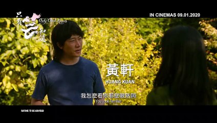 Only Cloud Knows Bande-annonce (EN)