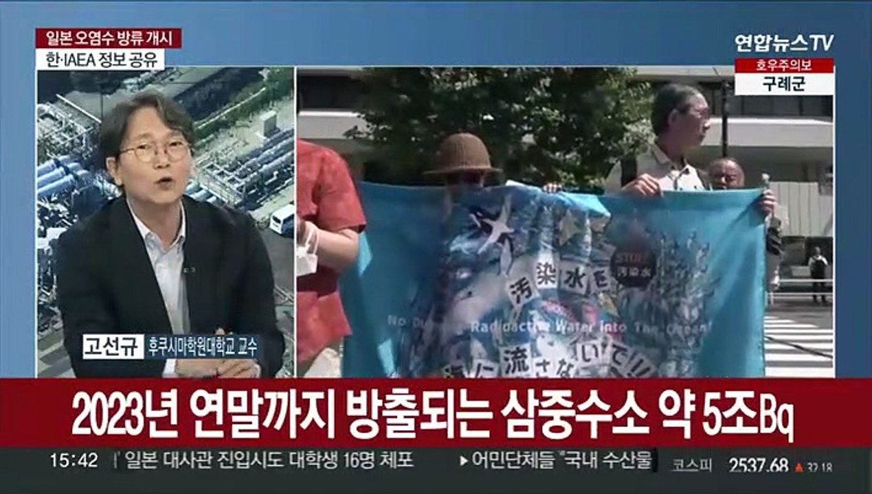[1번지이슈] 후쿠시마 오염수 방류 개시…일본 현지·인접국 반응은?