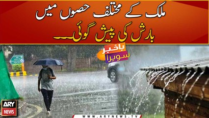 Rainfall forecast in different parts of Pakistan...