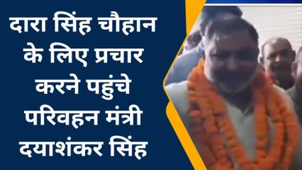 मऊ: दारा सिंह चौहान के लिए प्रचार करने पहुंचे परिवहन मंत्री दयाशंकर सिंह