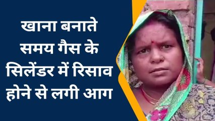 हमीरपुर: सिलेंडर में रिसाव होने से लगी आग, गृहस्थी सहित नगदी जलकर राख