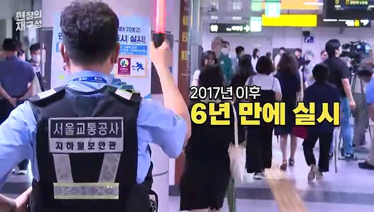 [현장의재구성] 6년 만의 민방위훈련…'형식적' 지적도