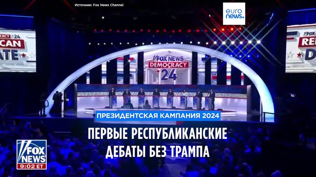 Их было 8, не считая Трампа: в Милуоки прошли п...