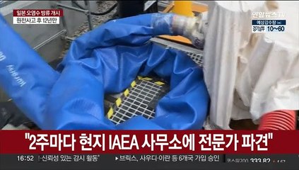 한총리 "일본, 오염수 방류 투명한 정보공개" 촉구