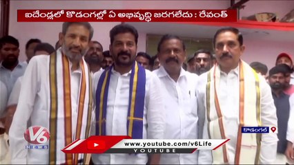 Revanth Reddy Comments On His Contest From Kodangal For MLA | V6 News