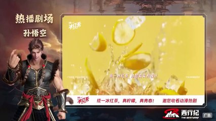 Tây Hành Kỷ - Phần 5 - Tập 7