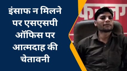 मुजफ्फरनगर: जानलेवा हमले में पुलिस का खेल, पीड़ित बोला... एसएसपी ऑफिस पर करूंगा आत्मदाह