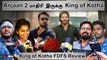 King of Kotha Public Review | Dulquer Salmanக்காக படம் பாக்கலாம்