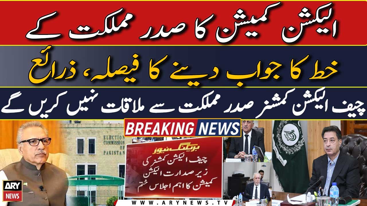 ECP chief decisides to respond to the President's letter, ECP sources