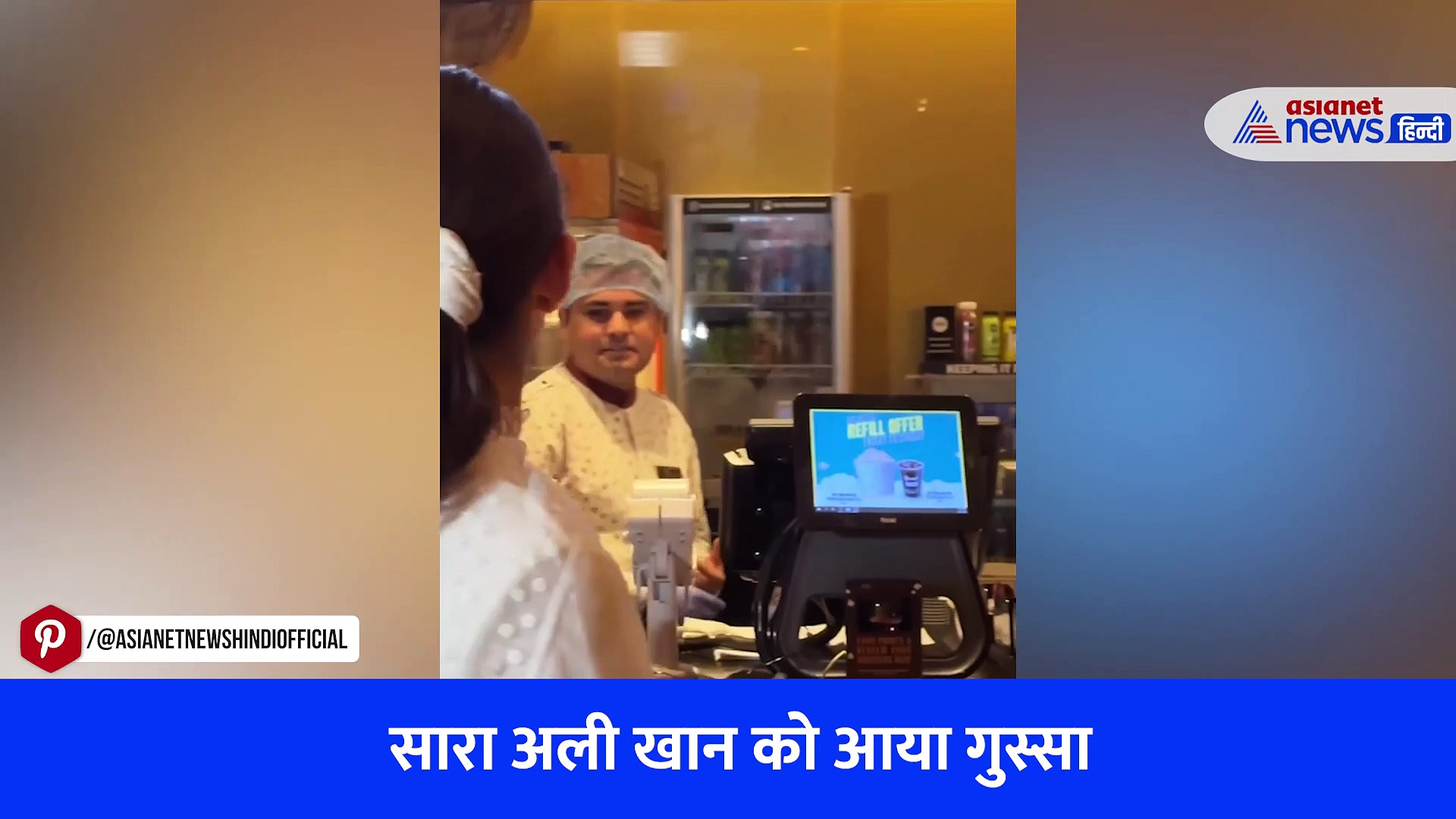 'अब बंद करो..' पैपराजी की इस हरकत पर सारा अली खान को आया गुस्सा, देखें वायरल VIDEO