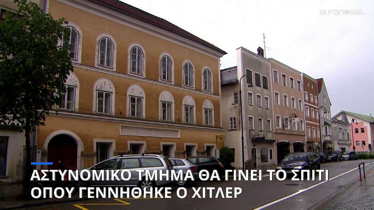 Αστυνομικό τμήμα θα γίνει το σπίτι του Χίτλερ-Εκπληρώνεται η επιθυμία του Χίτλερ λένε ακτιβιστές