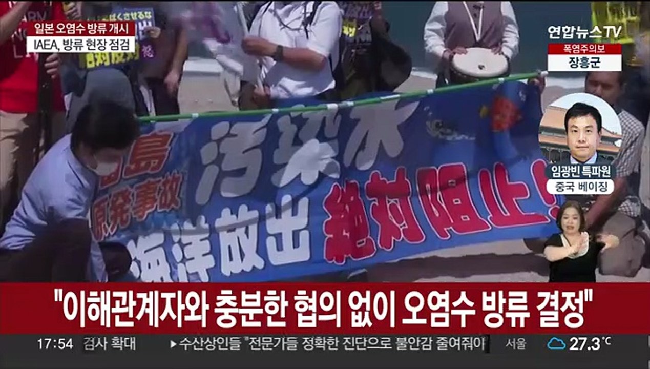 중국, 日 수산물 수입 중단…"무책임한 행동 멈춰야"