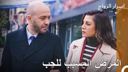 ماذا سيحدث عندما تنكشف الحقيقة يا سيرجان؟ - اسرار الزواج الحلقة 41