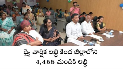చిత్తూరు జిల్లా: జిల్లాకురూ.4.35 కోట్లు.. 4, 455 మందికి లబ్ధి