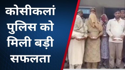 मथुरा: नशीला पदार्थ खिलाकर चोरी करने वाले गैंग के नौ सदस्य गिरफ्तार, साथ महिलायें शामिल