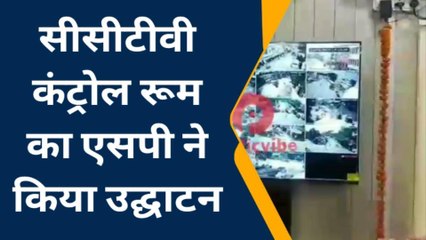 बाराबंकी में &#039;तीसरी आंख&#039; से अपराधियों पर रखा जाएगा नजर, जाने क्या है प्लान