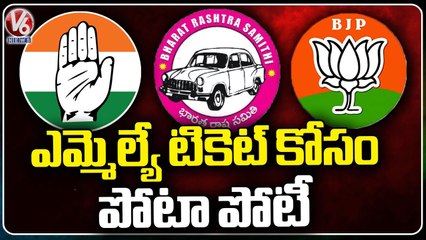 Congress Leaders War Begins In Congress Party For MLA Ticket | Warangal | V6 News