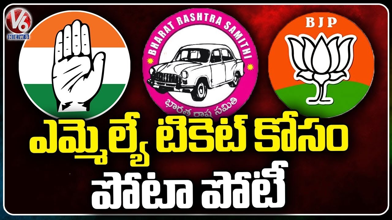 Congress Leaders War Begins In Congress Party For MLA Ticket | Warangal | V6 News