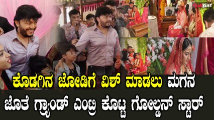 Harshika Bhuvan Wedding ಗೋಲ್ಡನ್ ಸ್ಟಾರ್ ಬರ್ತಿದ್ದಂಗೆ ಸೆಲ್ಫಿಗೆ ಮುಗಿಬಿದ್ದ ಕೂರ್ಗ್ ಲೇಡೀಸ್