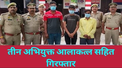 बिजनौर: ससुरालयों ने नहीं की थी युवक की हत्या, तीन आरोपियों की गिरफ्तारी के बाद बड़ा खुलासा