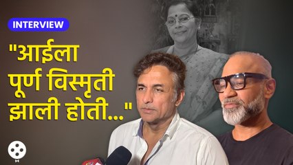 आईच्या आजाराविषयी सांगताना मुलं झाली भावूक |  Ajinkya Deo & Abhinav Deo Gets Emotional | DE4